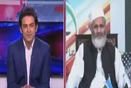 News Plus (Siraj ul Haq Exclusive Interview) – 23rd April 2018