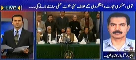 News Plus (Steps to Avoid Terrorism Incidents in Pakistan) - 17th December 2014