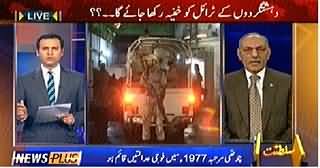 News Plus (Terrorists Trial Should Be Hidden) – 7th January 2015