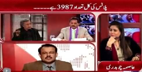 News Point (Corruption of 28 Billion Rs. Exposed In CDA) - 23rd February 2015