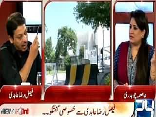 News Point (Faisal Raza Abidi Exclusive Interview) – 27th July 2015