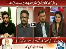 News Point (Imran Khan Vs MQM, Both Accusing Each Other) – 25th March 2015