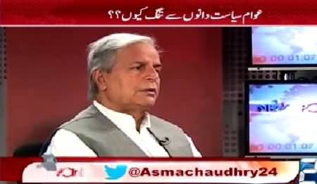 News Point (Javed Hashmi Exclusive Interview) – 27th April 2015