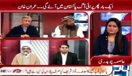 News Point (Pakistan Should Stay Away From Yemen - Imran Khan) – 31st March 2015