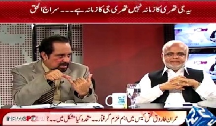 News Point (Prime Suspect of Imran Farooq Murder Case Arrested) – 13th April 2015