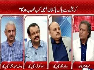 News Point (When Pakistan Will Be Cleaned From Corruption?) – 19th May 2015