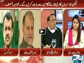 News Point With Asma Chaudhry (Who is Right & Who is Wrong) - 5th February 2015