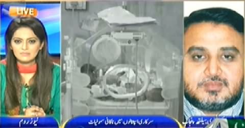 News Room (8 Children Died in Sargodha Hospital) - 19th November 2014
