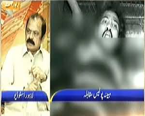 News Room (Fake Police Encounters in Punjab) - 13th May 2014
