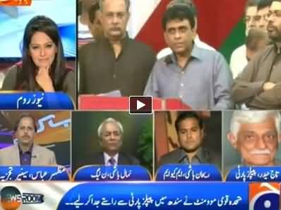 News Room (MQM Ne Peoples Party Se Raste Juda Kar Liye) - 20th October 2014