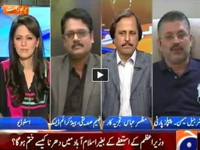 News Room on Geo (How Dharna Will End Without PM's Resignation) - 10th September 2014