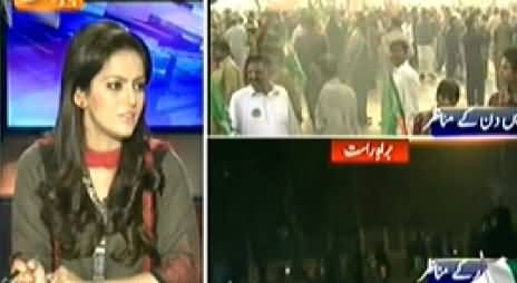 News Room (One Person Killed in Faisalabad Clashes) - 8th December 2014