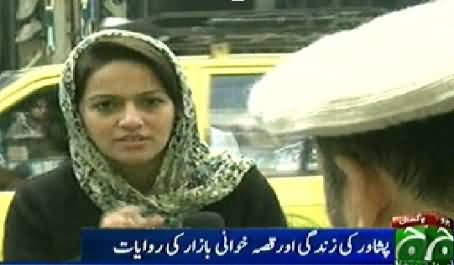 News Room (Special Program From Peshawar) - 18th December 2014