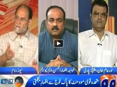 News Room (Success of Zarb e Azb and Political Situation) - 7th July 2014