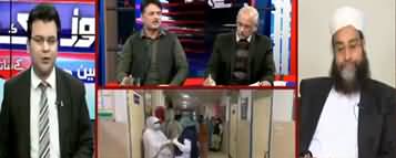 News Talk (Coronavirus Cases in Pakistan) - 15th March 2020