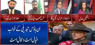 News Talk (In House Tabdeeli Ke Khawab) - 8th December 2019