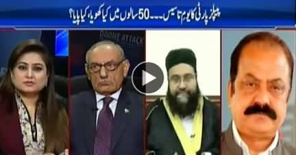 News Talk With Asma Chaudhry (50 Years of PPP) - 30th November 2017