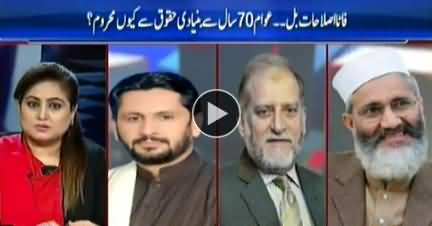 News Talk With Asma Chaudhry (FATA Reforms) - 12th December 2017