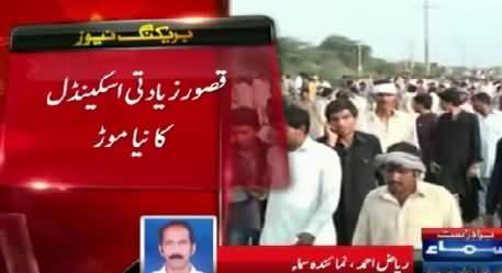 News Turn in Kasur Child Abuse Case: It Is A Dispute of Land Between Two Groups
