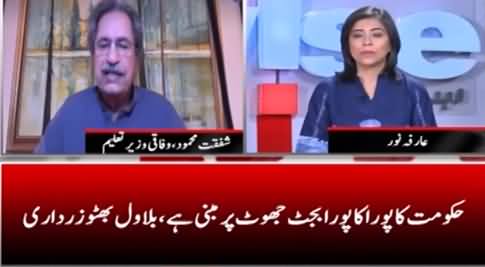 News Wise (Agenda of Electoral Reforms And Economical Challenges for PTI) - 18th June 2021