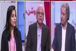 News Wise (Ali Jahangir Siddiqui Ki NAB Inquiry) – 16th March 2018