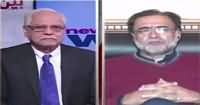 News Wise (Asif Zardari Kia Chahte Hain) – 17th December 2018