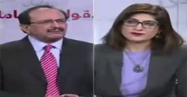 News Wise (Asma Qatal Case) – 31st January 2018