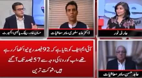 News Wise (Can Pakistan Get it's Conditions Accepted by IMF?) - 5th April 2021