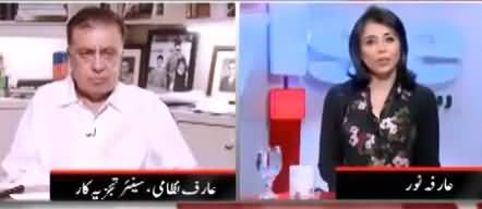 News Wise (CM Spokesperson Shahbaz Gill Resigns) - 13th September 2019