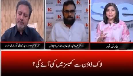 News Wise (Covid-19 Fourth Wave, Lockdown in Sindh) - 30th July 2021