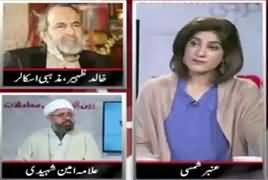 News Wise (December Mein Phir Peshawar Attack) – 1st December 2017