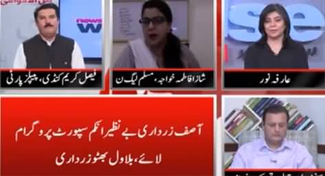 News Wise (Differences B/W Shahbaz Sharif & Maryam's Narrative) - 1st September 2021