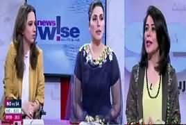 News Wise (Eid Special Show) – 5th June 2019