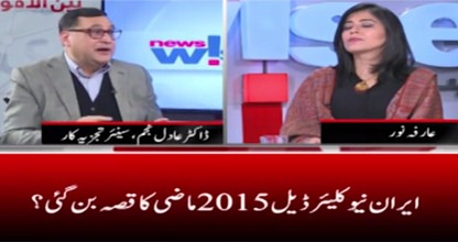 News Wise (Has Pakistan chosen China as its main strategic partner?) - 17th December 2021