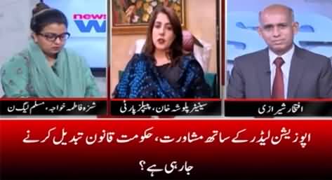 News Wise (Has PTI's Accountability Narrative Been Damaged After UK Court's Decision?) - 28th September 2021