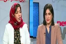 News Wise (Iffat Rizvi Ki Khabar Khatarnaak Ban Gai) – 10th March 2017