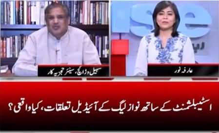 News Wise (Is Better Relation with Establishment A U-turn From PML-N?) - 18th May 2021