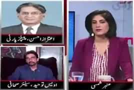 News Wise (Is PMLN Divided Into Two Groups) – 13th July 2017