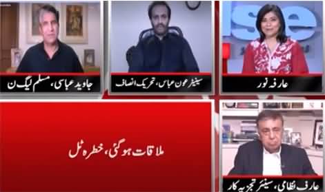 News Wise (Is PTI Under Pressure Because of Jahangir Tareen Group?) - 21st May 2021