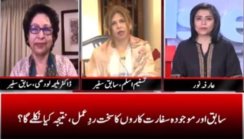 News Wise (LHC Allows Shahbaz Sharif to Fly Abroad) - 7th May 2021