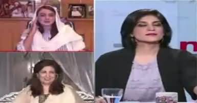 News Wise (Maryam Nawaz Political Launching) – 5th July 2017