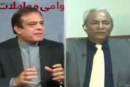 News Wise (New Turn in Panama Case) – 30th January 2017