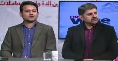 News Wise (Pak America Relations) – 16th January 2018