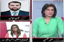 News Wise (Panama Case Faisla Mehfooz) – 21st July 2017