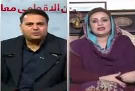 News Wise (Panama Case Hearing) – 12th January 2017