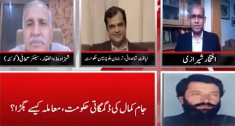 News Wise (Political Turmoil In Balochistan) - 7th October 2021