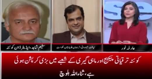 News Wise (Political Uncertainty In Balochistan) - 20th October 2021
