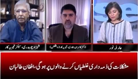 News Wise (Probability of Pakistani Airbases Use by America) - 26th May 2021