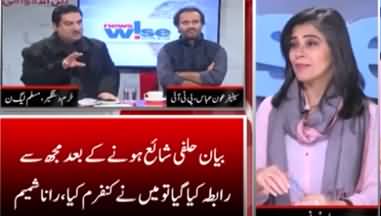 News Wise (PTI comes down hard on PML-N over affidavit leak) - 30th November 2021