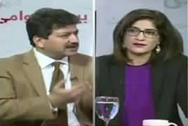 News Wise (Qaatil Ke Bank Accounts ki Khabarein) – 26th January 2018